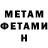 Метамфетамин пудра Bob Nine