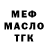 ТГК Wax Ev Che