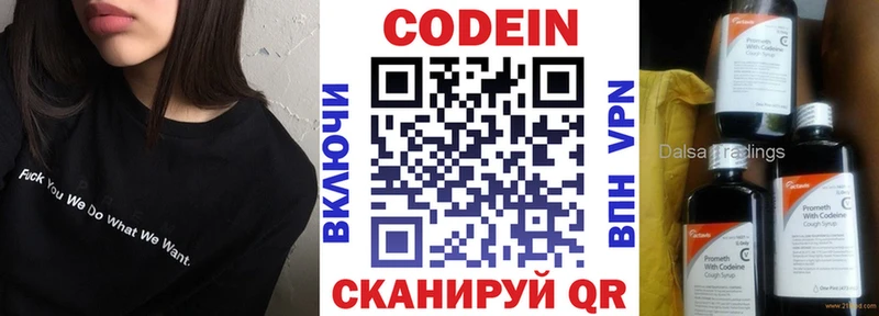 Кодеин напиток Lean (лин)  Купить  Луга 