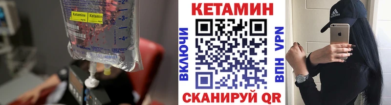 Купить закладки  Луга  КЕТАМИН VHQ 